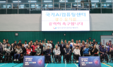 광주시장애인체육회, 