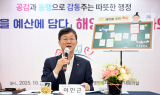 이민근 안산시장, 해양동 주민과  ASV·신안산선 연장 등 논의