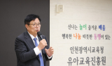 도성훈 인천교육감, 검단 시민과 교육 현안 논의