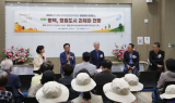 평택시, 정원도시의 과제와 전망 대해 논의