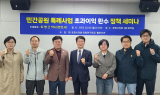 포항시의회 의원연구단체 '블루오션', ‘민간공원 특례사업 초과이익 환수 정책 세미나’ 개최
