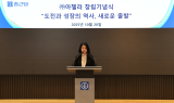 종근당, 신약개발 전문회사 '아첼라' 설립