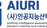 AIURI, 피지컬 AI 선점 위해 ‘국가AI컴퓨팅센터’ 광주 설립 지지