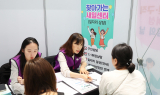 의왕시, 하반기 일자리박람회 30일 개최