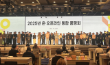 중기중앙회, '2025년 하반기 온·오프라인 통합 품평회' 개최