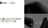 Qt 그룹, 인피니언과 차세대 MCU 통합 그래픽 솔루션 제공 
