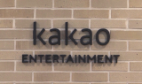 리스크 벗은 카카오엔터, SM엔터와 시너지 극대화