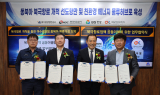 여수광양항만공사, 북극항로 개척 위한 4개 기관 맞손