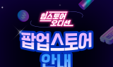 현대그린푸드, 성남시 내 로컬 식품 브랜드 판로 확대 지원