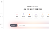 대상그룹, 자체 AI 플랫폼 전사 도입…