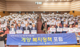 인천 계양구, 어르신이 행복한 ‘계양형 통합복지’ 선도