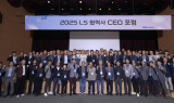 LS, 협력사 CEO 포럼 성료 “전략적 파트너십으로 동반성장”