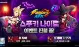 넷마블 '킹 오브 파이터 AFK', 스푸키 나이트 이벤트 실시
