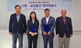 신일, 삼성물산 주거플랫폼 ‘홈닉’ 협력 계약