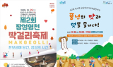 김한종 장성군수 
