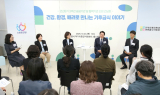 기후급식 …지속가능한 학교급식 위한 소통의 장