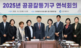 인천시, 갈등조정에서 공론화로… 시민 참여 숙의 행정 본격화