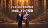 이볼루션, 커넥터쉴드로 2025 FIX 이노베이션 어워즈 '혁신상'