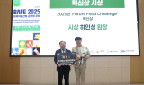 경북테크노파크·경북도, 지속가능한 미래식품산업 선도 위한 2025 대체식품산업 글로벌 포럼 개최