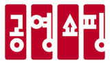 공영홈쇼핑, 방송 인재 육성을 위한 장학금 기부