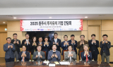 원주시, 민선8기 투자유치 기업 간담회 개최