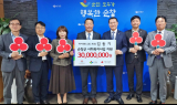 김동기 하이랜드 회장, 순창군 희망나눔 성금 3,000만 원 기탁