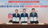 KB손보-안전보건공단, 이륜차 배달종사자 안전운행 MOU 체결