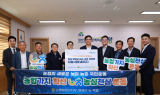NH투자증권, 경남 함양군에 냉장고 40대 전달