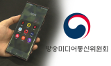 OTT 빠진 방미통위…“토종 OTT 역차별 우려”