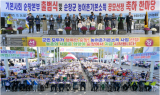 순창군, 기본사회 순창본부 출범