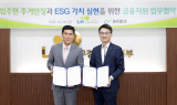 iM뱅크(아이엠뱅크)-LH대구경북지역본부, ‘ESG가치 실현 위한 탄소 중립 활동’ 금융 지원 업무협약 체결