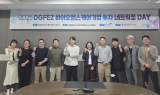 대경경자청, '2025 DGFEZ 바이오헬스케어 기업 투자 네트워킹 DAY' 개최