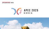 KGC인삼공사, '2025 APEC 정상회의' 응원 캠페인 전개