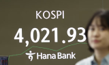 코스피, 사상 첫 4000 돌파…삼성전자도 10만원 터치