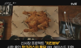 치킨본부, 드라마 '신사장 프로젝트' 제작 지원