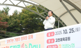 '의왕 10월 두발로 데이' 탄소중립 실천의 날