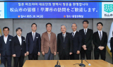 정장선 평택시장, 우호도시 일본 마쓰야마 시 초청