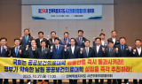 남원시의회, 전북 의장협의회 열어 지역현안 공조 강화