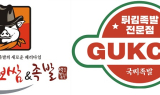 잭아저씨족발보쌈, 국찌족발 합병…홀 서비스 강화