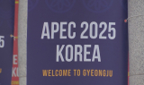 APEC서 ‘IT·유통’ 진면목…첨단 기술·서비스 총출동
