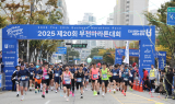 부천시, 20년 마라톤으로 화합