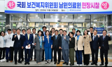 공공의대 설립 논의 본격화…국회 복지위원들 남원 찾았다