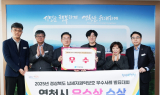 영천시, 2025년 경상북도 납세자권익보호 우수사례 발표대회 ‘우수상’ 수상