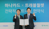 하나카드-트래블월렛, '디지털 해외결제' MOU 체결