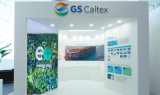 GS칼텍스, APEC서 '지속가능한 삶을 위한 에너지' 전시 선봬