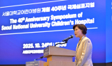 서울대어린이병원, '개원 40주년 기념 국제심포지엄' 개최