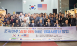 경상원, 美 경제사절단과...‘화성시 소공인 집적지구’ 방문