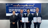 수원 월드컵1구역-무영건축, 재개발 위한 MOU 체결
