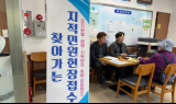 남원시, '달려가는 지적해결사' 성과 빛났다