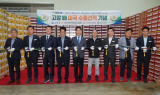 고창 K 푸드 '배'...미국 수출 성과